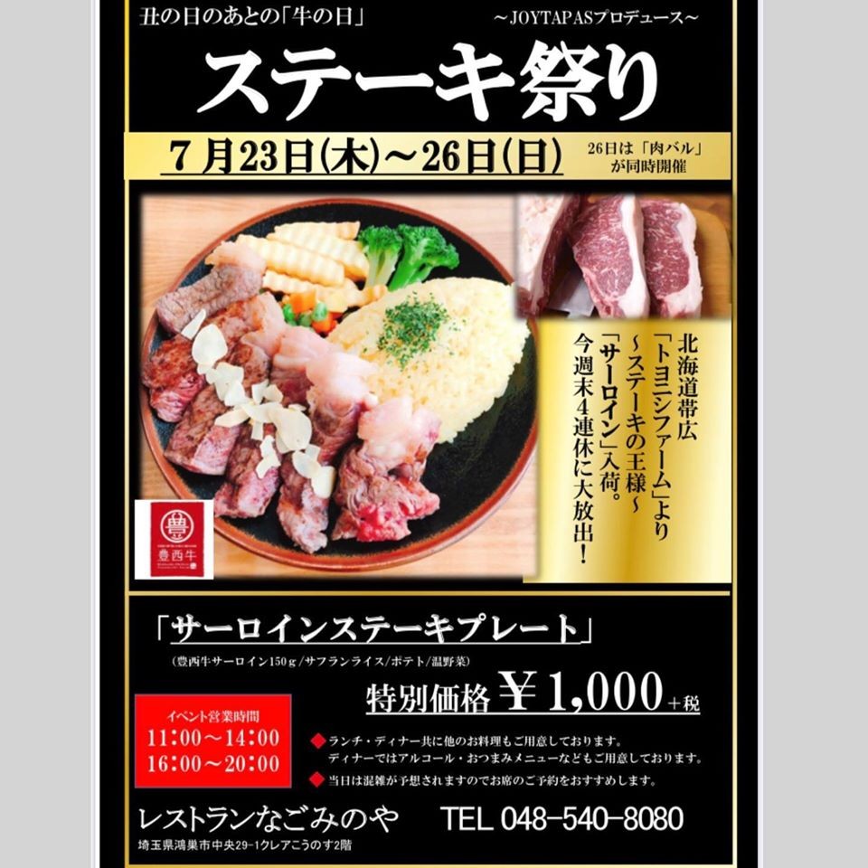 レストランなごみのや 公式 北海道十勝 トヨニシファーム レストランなごみのや 公式 北海道十勝 トヨニシファーム