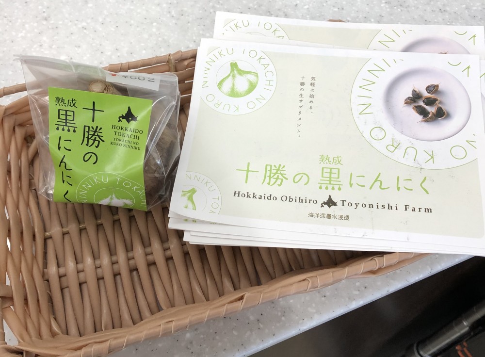 コンビニに十勝の黒にんにく | 【公式】北海道十勝 トヨニシファーム