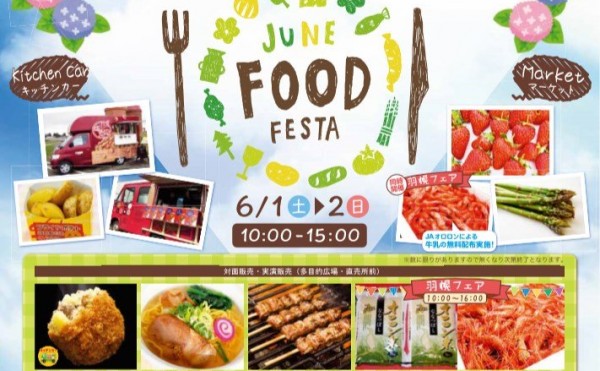 JUNE FOOD FESTA