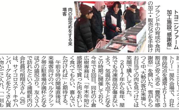 新聞に掲載