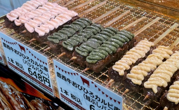 とよとみフレーバーバターのせ