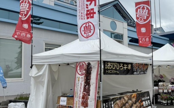 砂川にどうぞ