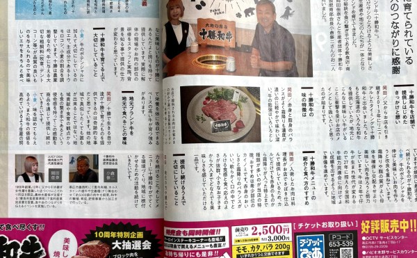 Chai9月号
