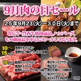 next