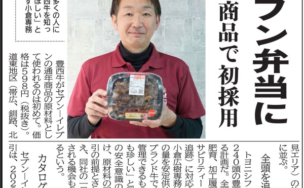 熟成だれの豊西牛カルビ弁当