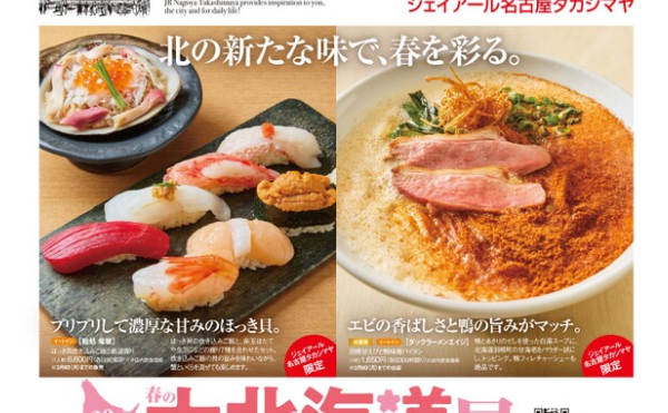 雪景色の帯広から