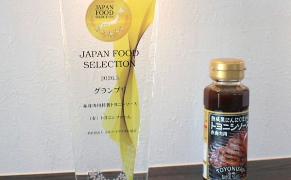 ジャパン・フード・セレクション グランプリ！