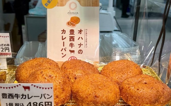 カレーパン