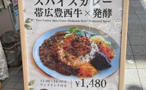 札幌にも豊西牛