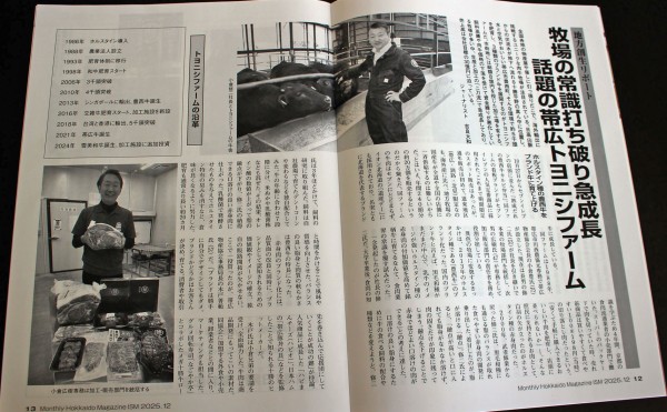 雑誌に掲載されました