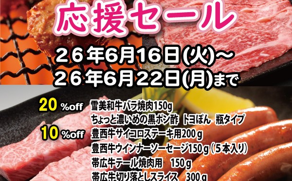 「梅雨入り応援セール」開催中！6月22日(月)まで
