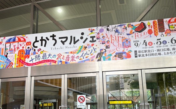 とかちマルシェ