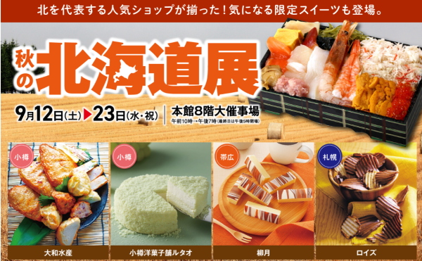 松坂屋静岡にトヨニシファーム