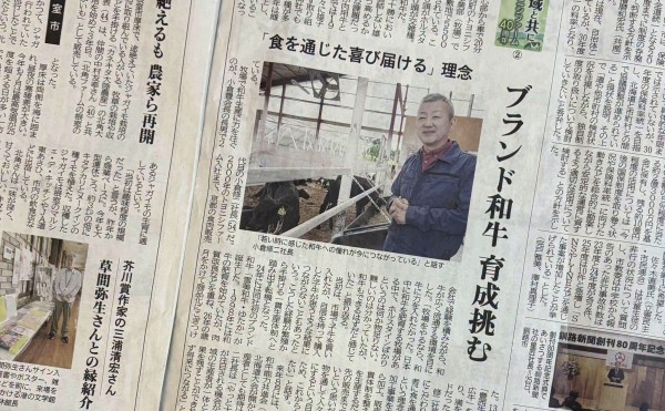 地域と共に トヨニシファーム40周年